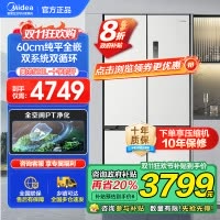 美的真香系列M60双系统508十字四门家用冰箱超薄平嵌双循环大容量底部散热BCD-508WUSPZM(E)星尘白国补