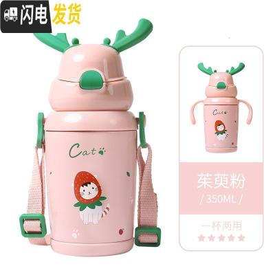 三维工匠鹿角儿童保温杯子带吸管宝宝女可爱小学生便携316不锈钢水壶 茱萸粉(级316镜面不锈钢)