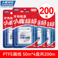 小鹿妈妈卷牙线50m米PTFE扁线薄荷剔牙签线超细家庭装剔牙线4盒200m