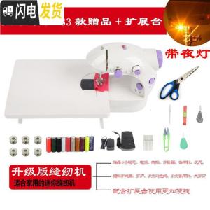 三维工匠缝纫机衣便捷脚踏家用电动手动小型便携。微型车迷你缝纫 佳艺有灯+33赠品+扩展台+8寸剪