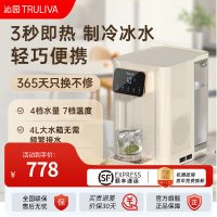 沁园(TRULIVA)台式制冷即热式饮水机速冷家用冷热一体小型烧水加热饮水机速热制冷恒温直饮水机 C-Z5341