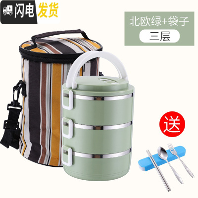 三维工匠简约不锈钢便携饭盒密封保温可爱女便当盒上班族学生多层餐盒手提 北欧绿3层加保温袋送餐具+百洁布