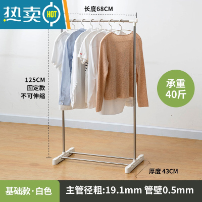 敬平晾衣架落地卧室内折叠阳台简易衣服架子衣帽晒衣家用单杆挂衣架 基础款白色-长68cm-无轮 中