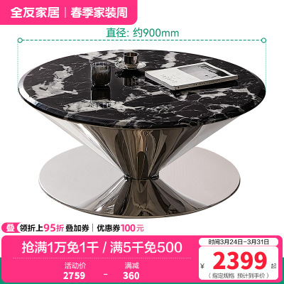 全友家居飞碟茶几客厅沙发边几大理石台面简约现代家用轻奢置物桌