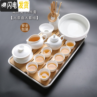 三维工匠 德化白瓷茶具套装 家用简约盖碗茶杯茶壶功夫茶具陶瓷泡茶碗 大套组大茶盘(15件套)款24