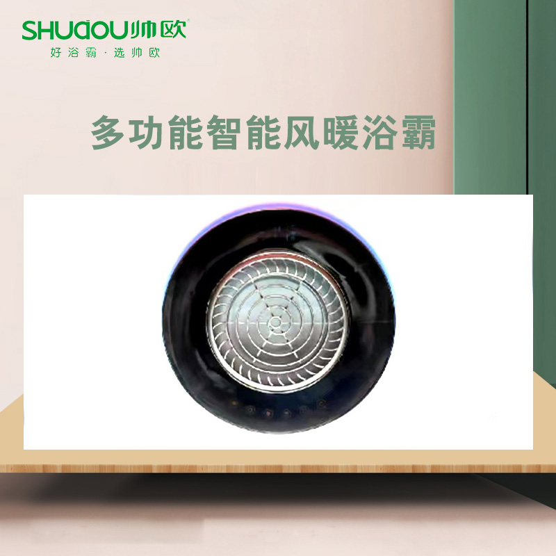 帅欧浴霸吊顶电器(明月14号热能环)集成吊顶式风暖卫生间家用取暖五合一嵌入式浴室