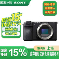 索尼(SONY)Alpha 6700 APS-C微单相机数码Vlog视频 单机身(AI智能芯片 ILCE-6700/a6700)