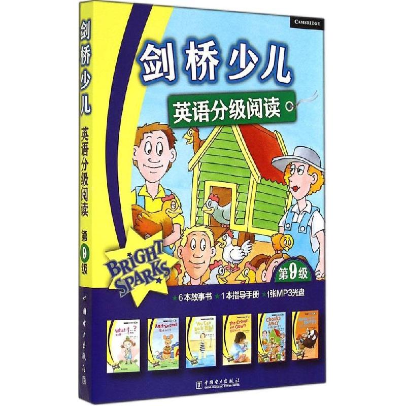 正版新书]剑桥少儿英语分级阅读(第9级)李媛9787512360860