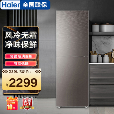 风冷无霜冰箱 彩晶面板 低噪节能 两门冰箱 bcd-239wdcg品牌:海尔月销