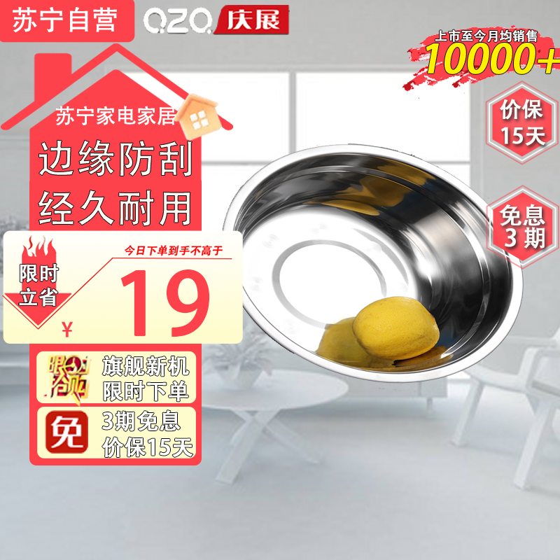 庆展(QZQ)PQ20T-7 食品级不锈钢盆家用汤盆厨房圆形加厚平底经久耐用一盆多用美观易洗打蛋盆
