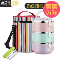 三维工匠304不锈钢保温饭盒3层大容量学生便当盒防漏保温桶多层双层 尊贵版彩色3层