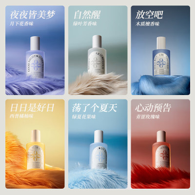 第三宇宙 230ml 织物香氛喷雾(放空吧)