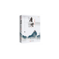 正版新书]全彩图解唐诗三百首蘅塘退士(清)9787547254615