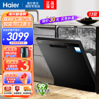海尔(haier)13套大容量嵌入式家用洗碗机G7智能开门速干分区精洗双微蒸汽除菌全自动家用消毒