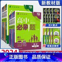 [高一下]全套9本*人教版[如需更换版本请联系客服] 高中通用 [正版]物理2024高中物理必修第一册第二册高一高二必修