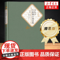卡夫卡中短篇小说全集 名著名译精装 突出了原作完成和未完成的两个部分 人民文学出版社 课外阅读世界名著外国文学小说书