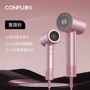 康夫(CONFU)高速电吹风机 家用大功率冷热风循环养护 水润负离子吹风机速干吹风筒电风吹KF-K13