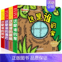 [正版]熊孩子的一套神奇洞洞书第2辑一这是谁的眼睛等(全4册)中英汉语 儿童3d立体 幼儿启蒙认知小手翻翻书