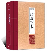 隋唐演义
