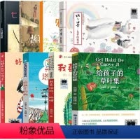二年级套装8册 [正版]好朋友也可以说不 二年级课外书海豚出版社一只猫和颠倒的世界 水与墨:色彩的秘密绘本 给孩子的草叶