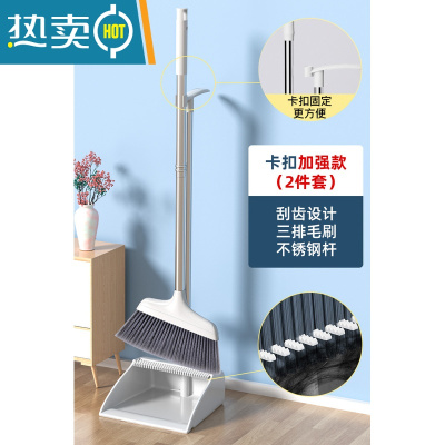 敬平扫把簸箕套装组合家用扫帚软毛扫地不粘头发笤帚地板刮水魔术器