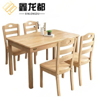 鑫龙都 餐桌 一桌四椅 1.6米 套
