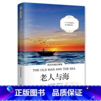 [正版] 老人与海 英汉对照注释版 原版中英对照双语读物 海明威 初高中英文版原版 世界经典文学名著 小说英语阅读书籍畅