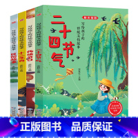 写给孩子的传统文化故事[全4册] [正版]小学生儿童世界名著国学经典传统文化历史知识书籍