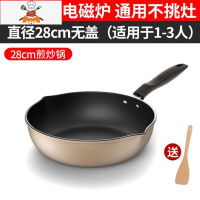 敬平[煎炒两用]炒锅平底锅不粘锅炒菜锅具多功能电磁炉家用煤气通用 [煎炒多用]28CM无盖+木铲