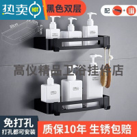 敬平304不锈钢卫生间置物架浴室拐角架淋浴房三角篮沐浴露架 黑色双层四方篮[两用型]浴室置物架