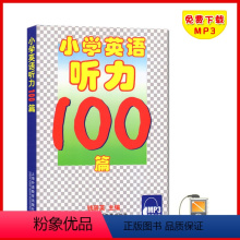 [正版]小学英语听力100篇 教辅 MP3音频 小学英语听力100篇 适合小学三 四 五 六年级阶段使用 上海外语教育