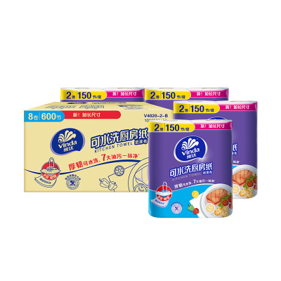 维达可水洗厨房卷纸2层75节8卷厨房纸 食品级加大加厚厨房专用去油污吸水吸油纸懒人抹布(新旧包装随机发货)