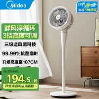 美的电风扇落地扇空气循环扇家用电风扇轻音落地大风力新款卧室风扇GAJ24HB