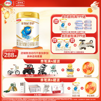 伊利(YILI)金领冠 珍护系列 婴儿配方奶粉 1段900克(0-6个月适用) 新国标 (新旧包装随机发货)