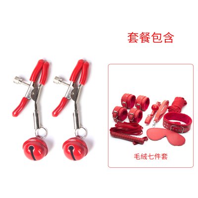 吉祥小炮多色烤漆铃铛乳夹女用器具情趣乳夹刺激乳头铃铛另类玩具SM情趣红色铃铛一对+毛绒七件套