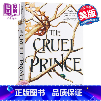 [正版]The Folk of the Air #1: The Cruel Prince 英文原版 残酷的王子中商原版