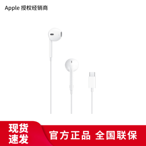 Apple EarPods USB-C 接口 有线耳机 线控原装耳机