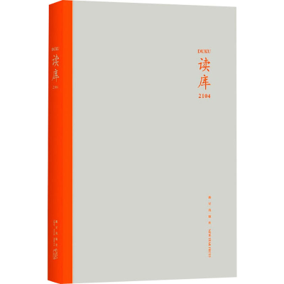 正版新书]读库 2104张立宪 编9787513345194