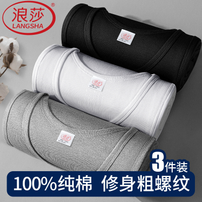 浪莎男士背心纯棉粗螺纹100%全棉健身运动跨栏弹力打底吊带男款夏