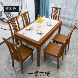 白寅 BY-TMSCZ-009 檀木色 1.3米一桌六椅 B款椅子(单位:套)