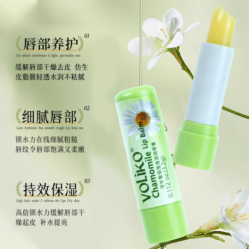 Voliko洋甘菊润唇膏小甘菊秋冬补水保湿滋润淡化唇纹