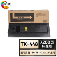 绘威臻享版 粉盒 TK-448 复印机粉盒 1支装(单位:支)