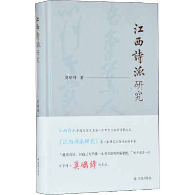 醉染图书西诗研究9787550631014