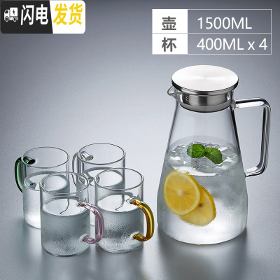 三维工匠冷水壶玻璃豆浆杯耐热可高温凉开水家用杯具套装防爆大容量凉水壶 锥形壶1500+简约杯400[4只混色装]