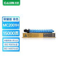才进荣耀版适用理光MC2001粉盒蓝色Ricoh MC2000硒鼓MC2001C型墨粉盒打印机晒鼓彩色复印机MC2001