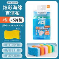 茶花炫彩海绵百洁布(4+1片装)221005 加厚