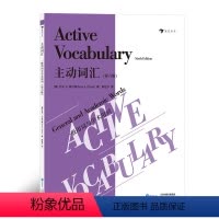 [正版]浪花朵朵童书 主动词汇 初中生 高中生 英语单词学习音频 英语阅读书籍