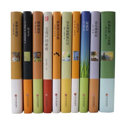 正版新书]世界名著:假如给我三天光明(美)海伦·凯勒|译者:夏志强