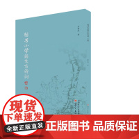 楷书小学语文古诗词(上、下册)