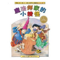 音像魔法师家的小精怪/海豚绘本花园
